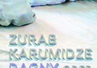 Zurab Karumidze: Dagny oder ein Fest der Liebe – Roman