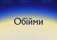 15 für UA Ukraine Obijmy Single-Cover
