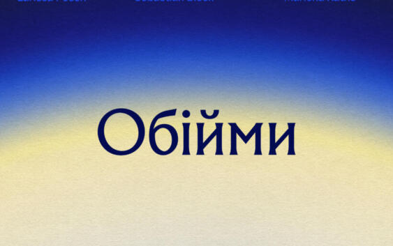 15 für UA Ukraine Obijmy Single-Cover